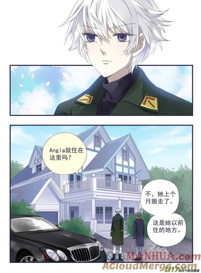 《蓝翅》第49回 混乱02 第9页