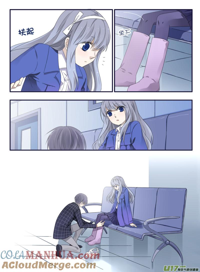 《蓝翅》第49回 混乱02 第3页