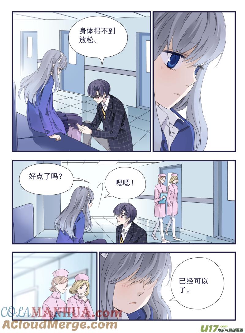 《蓝翅》第49回 混乱02 第5页