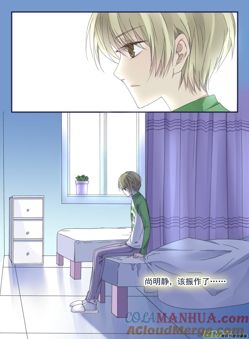 《蓝翅》第49回 混乱02 第8页