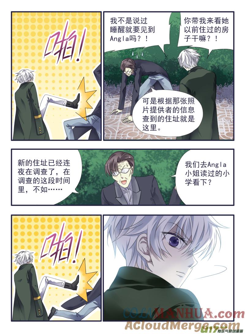 《蓝翅》第49回 混乱02 第10页