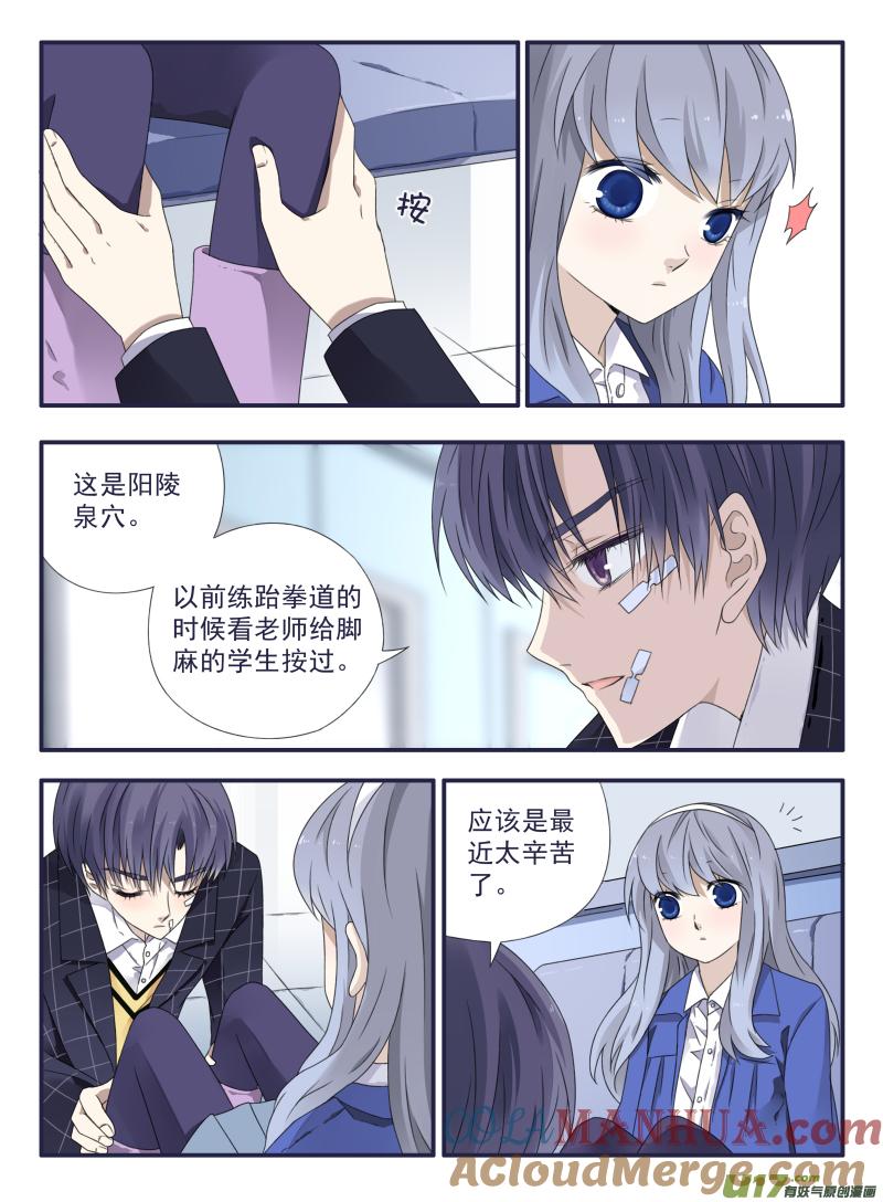 《蓝翅》第49回 混乱02 第4页