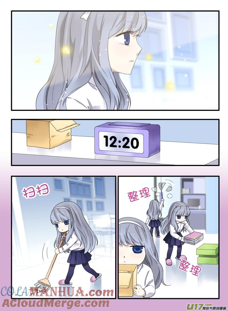 《蓝翅》第49回 混乱03 第9页