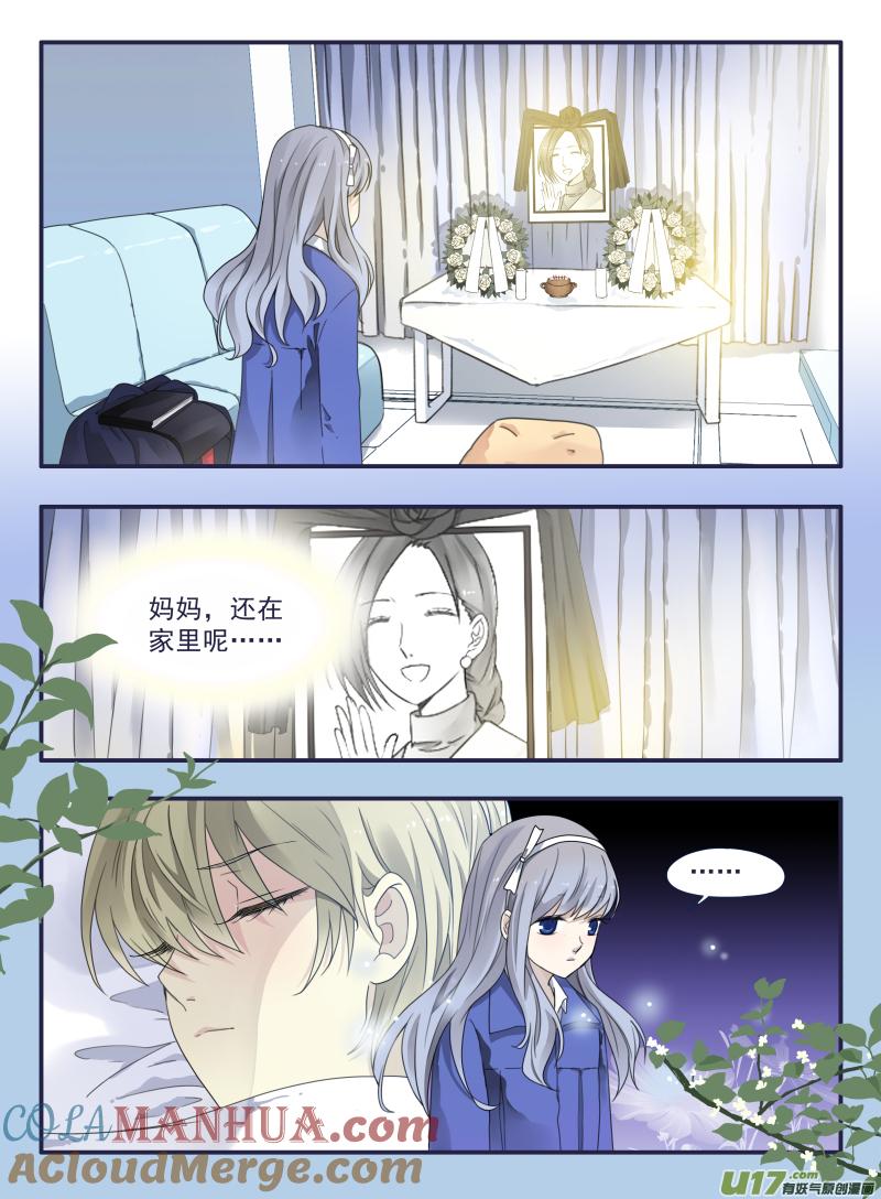 《蓝翅》第49回 混乱03 第8页