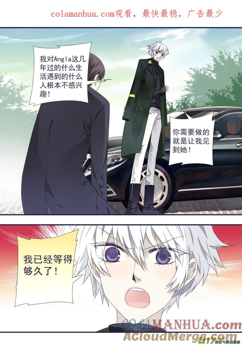 《蓝翅》第49回 混乱03 第1页