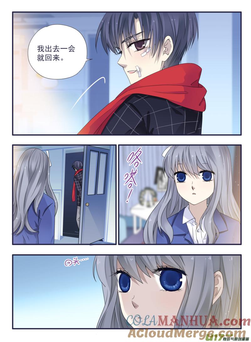 《蓝翅》第49回 混乱03 第7页