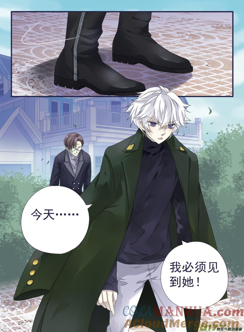 《蓝翅》第49回 混乱03 第2页
