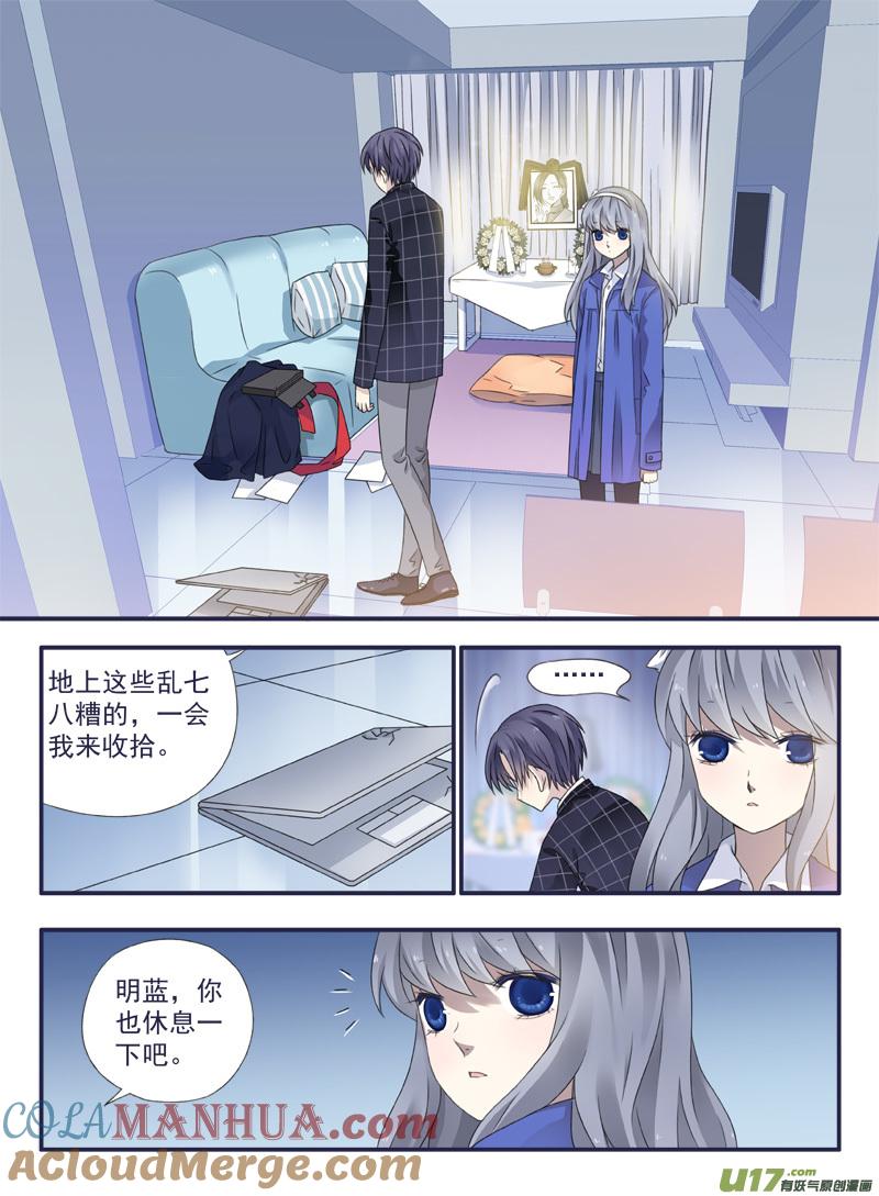 《蓝翅》第49回 混乱03 第6页