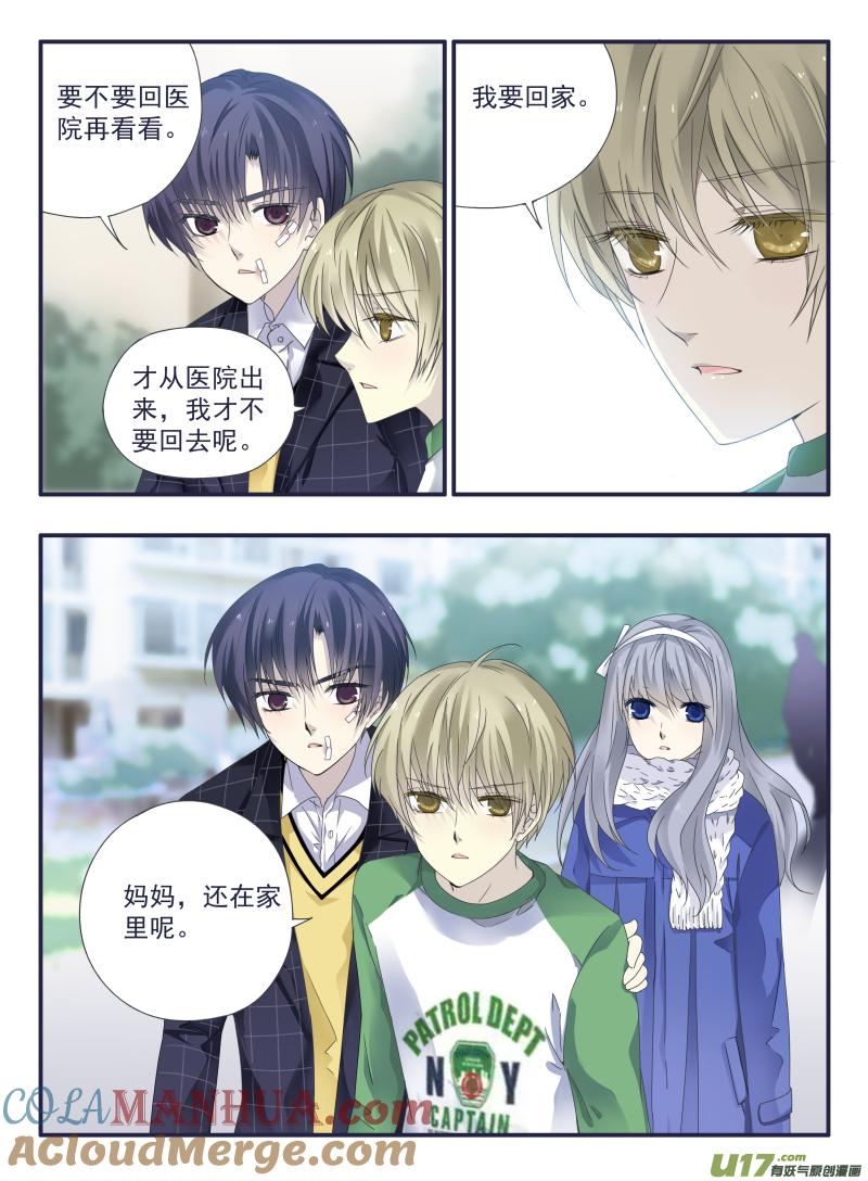 《蓝翅》第49回 混乱03 第4页