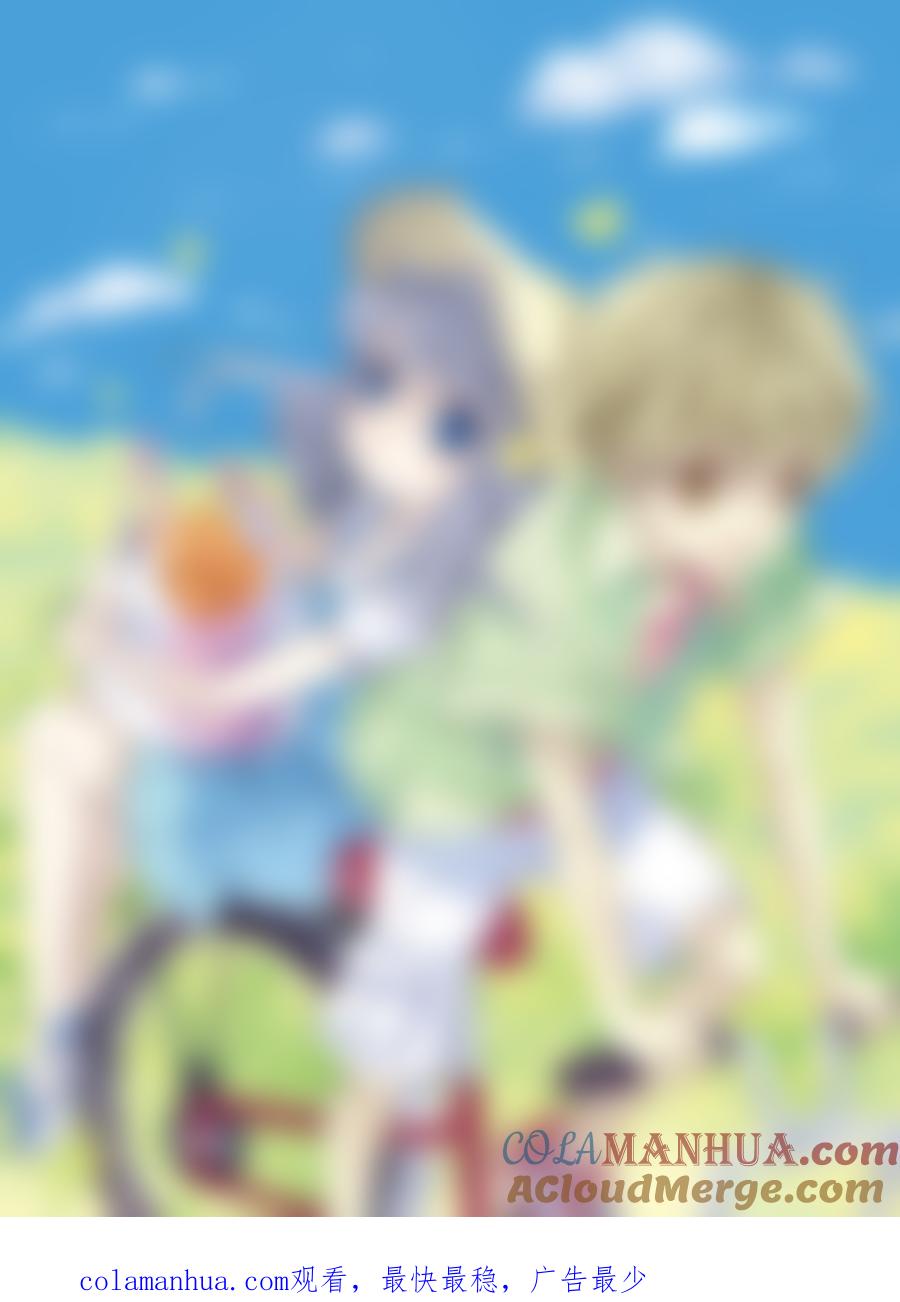 《蓝翅》第49回 混乱03 第12页