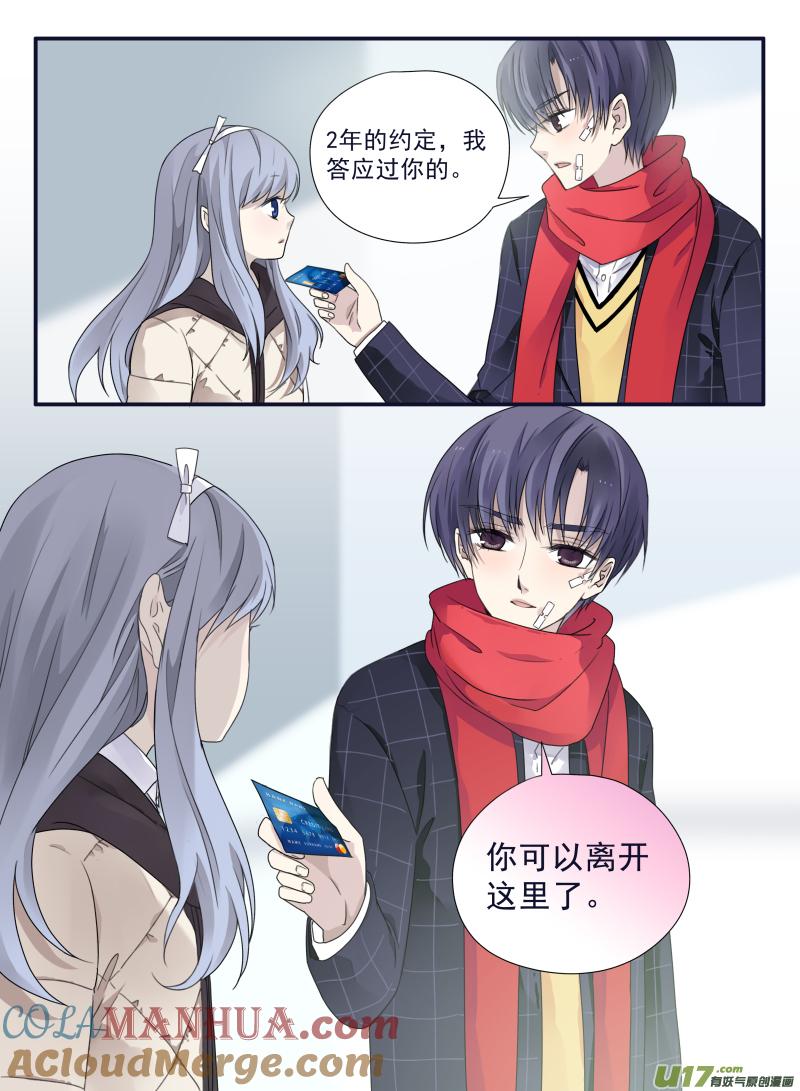 《蓝翅》第49回 混乱04 第10页