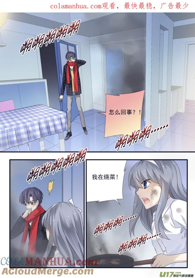 《蓝翅》第49回 混乱04 第1页