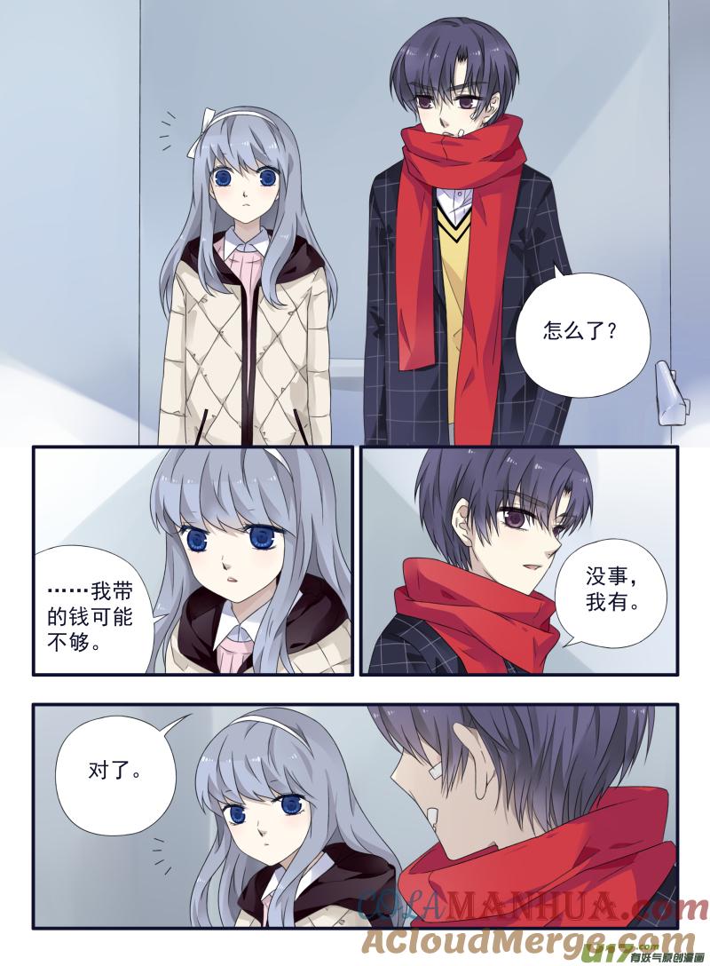 《蓝翅》第49回 混乱04 第8页