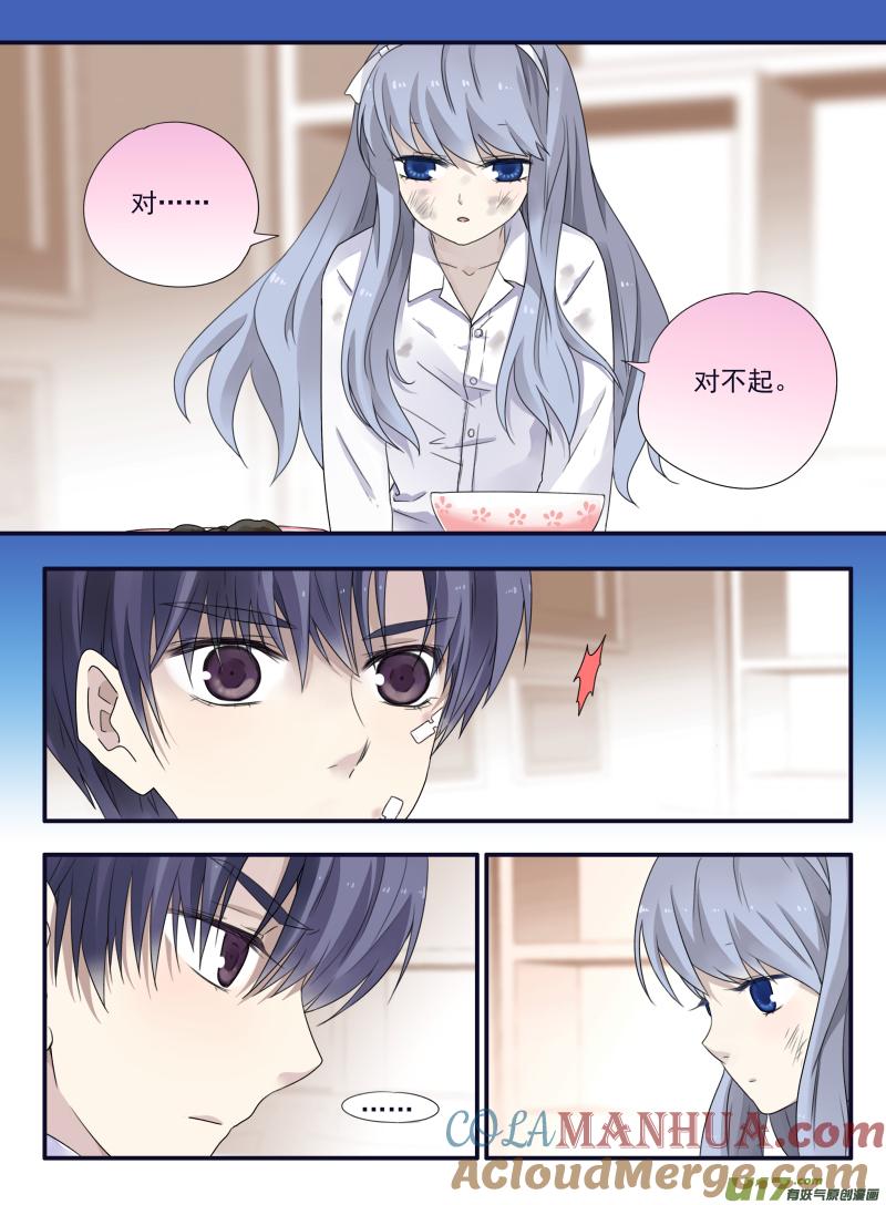 《蓝翅》第49回 混乱04 第3页