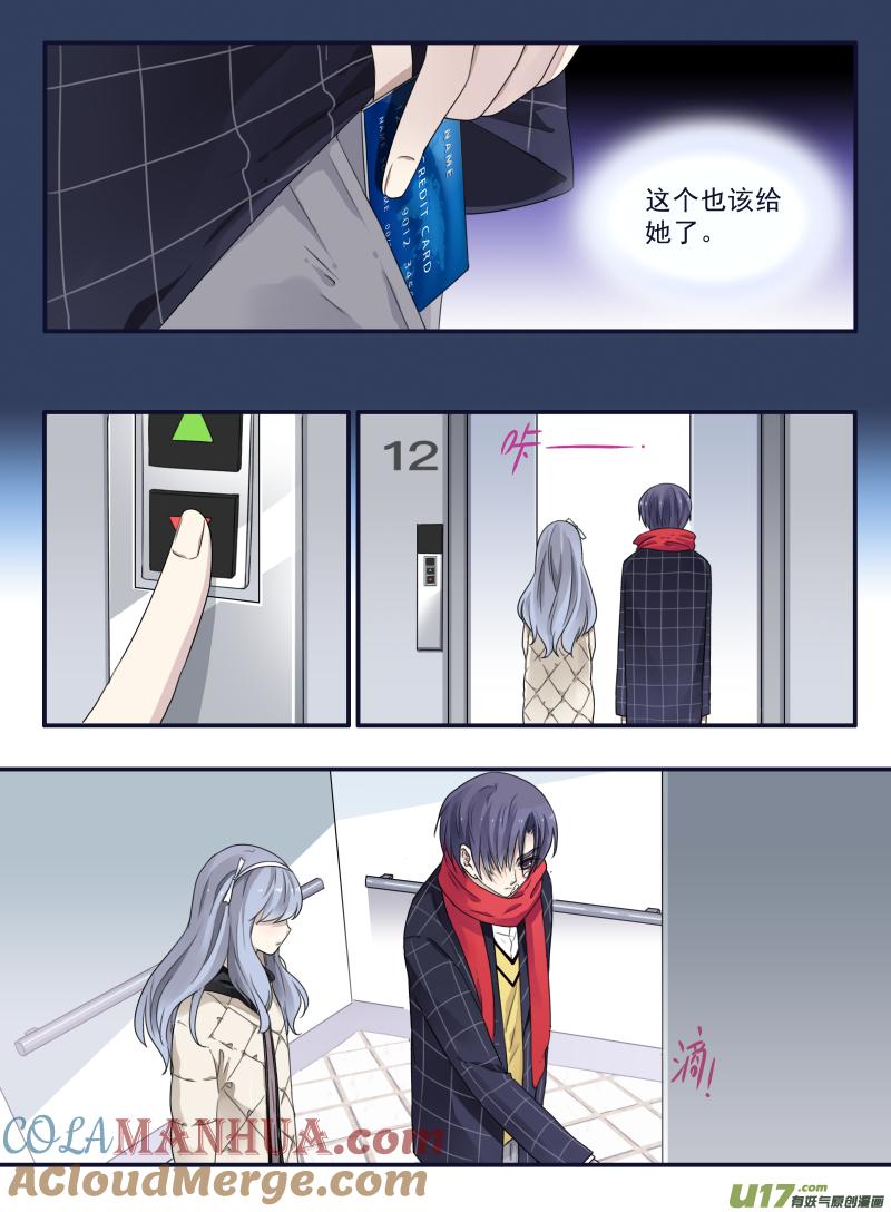 《蓝翅》第49回 混乱04 第7页