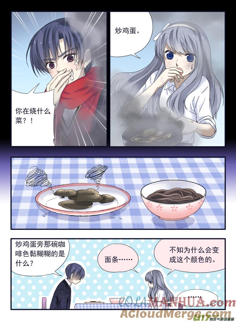 《蓝翅》第49回 混乱04 第2页