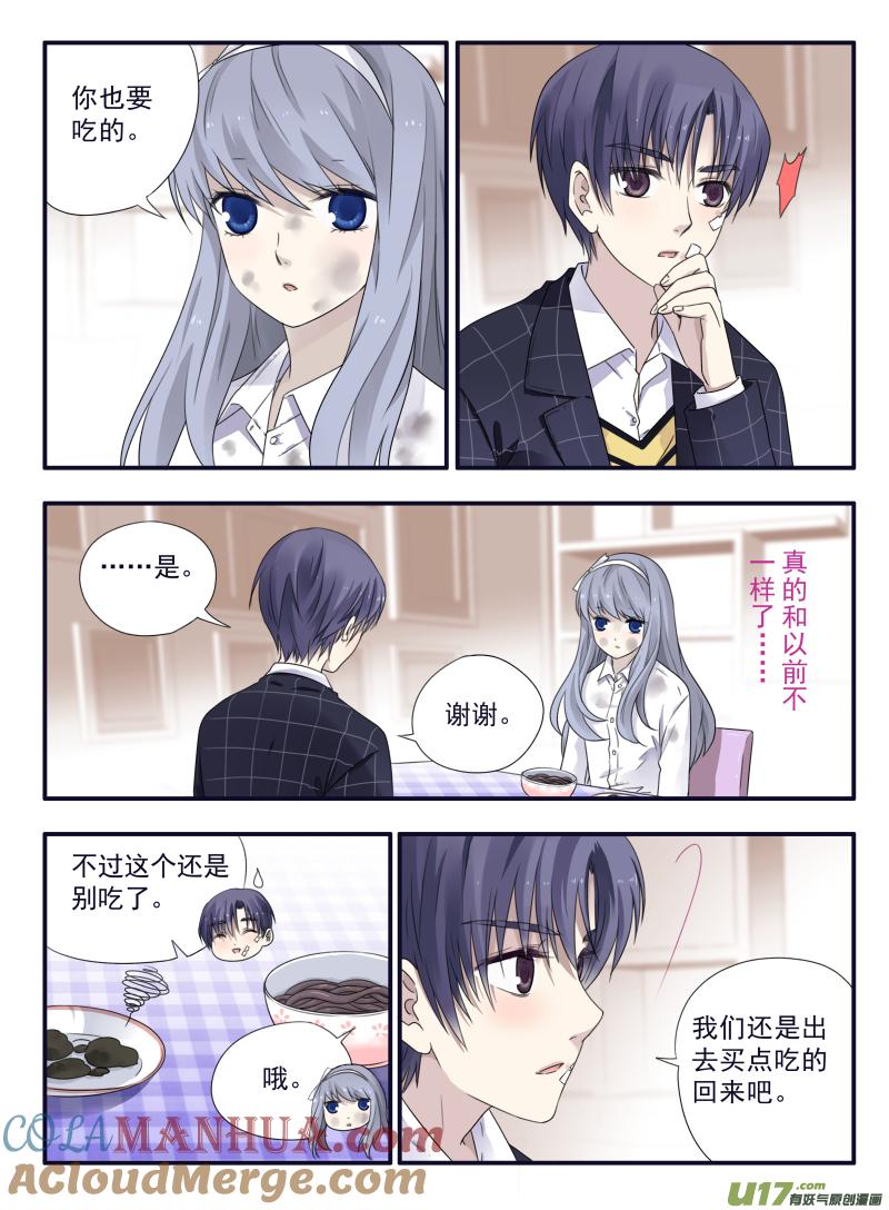 《蓝翅》第49回 混乱04 第5页