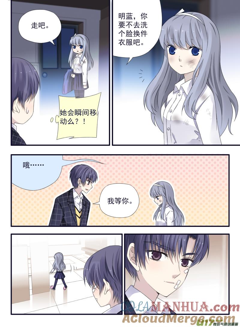 《蓝翅》第49回 混乱04 第6页