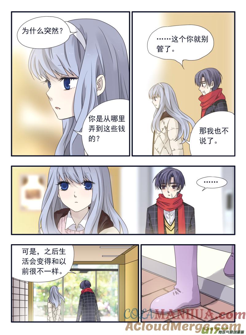《蓝翅》第50回 重逢01 第9页