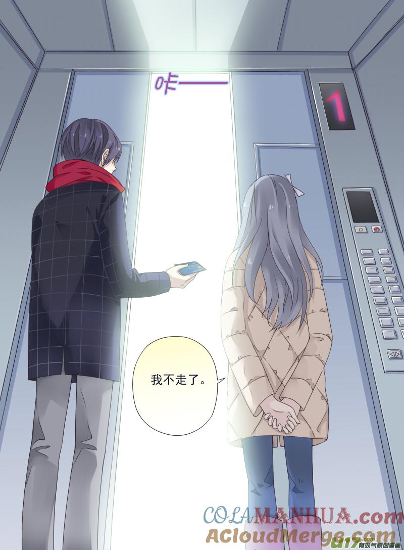 《蓝翅》第50回 重逢01 第5页