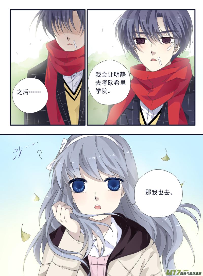 《蓝翅》第50回 重逢01 第14页