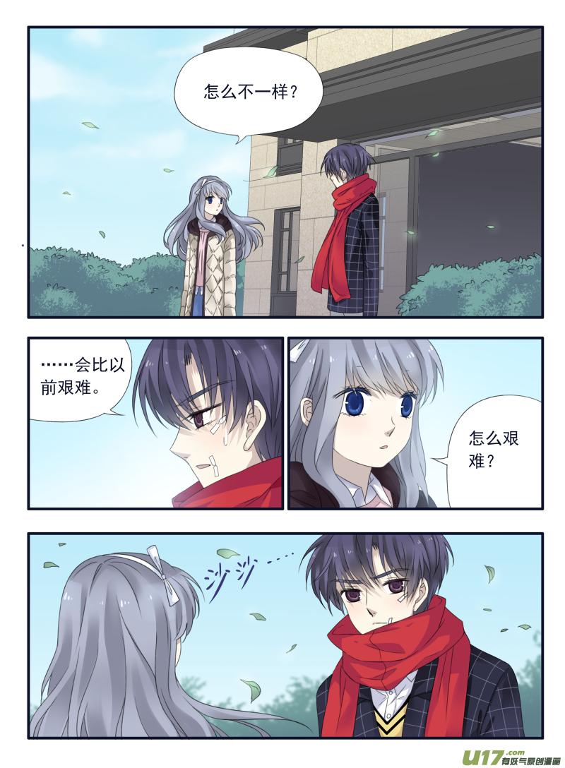 《蓝翅》第50回 重逢01 第10页