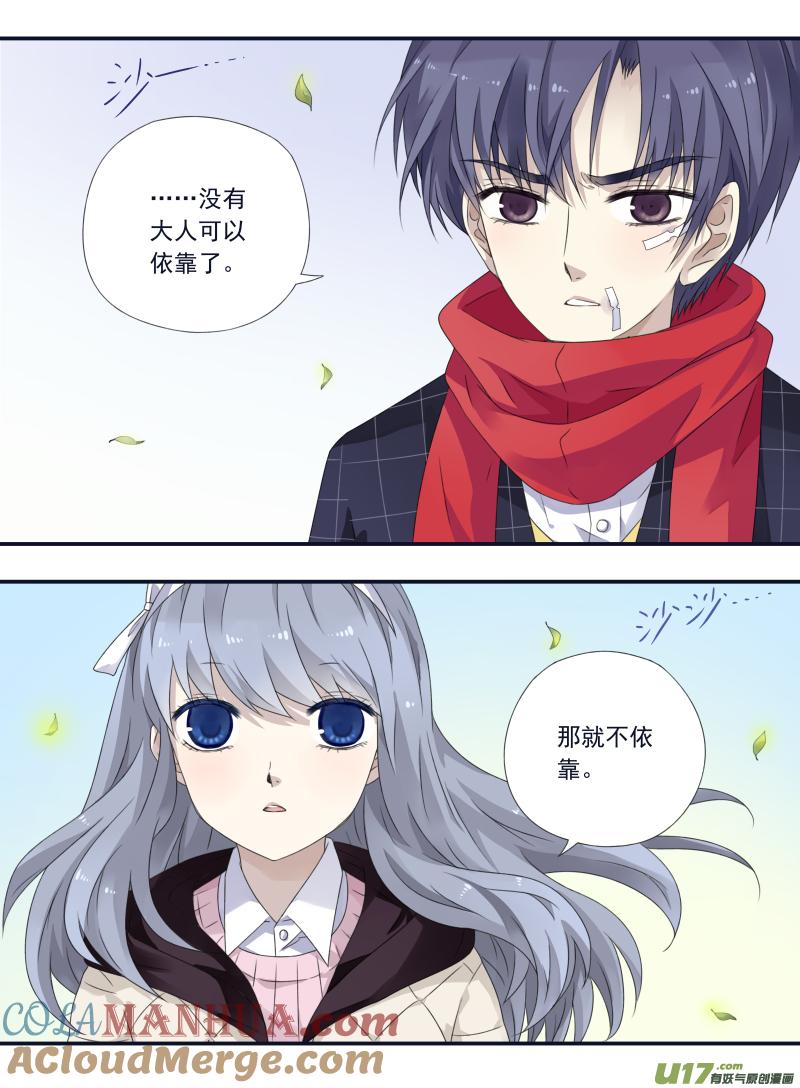 《蓝翅》第50回 重逢01 第11页