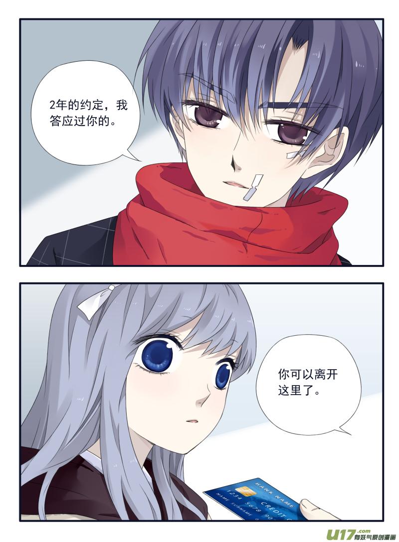 《蓝翅》第50回 重逢01 第2页