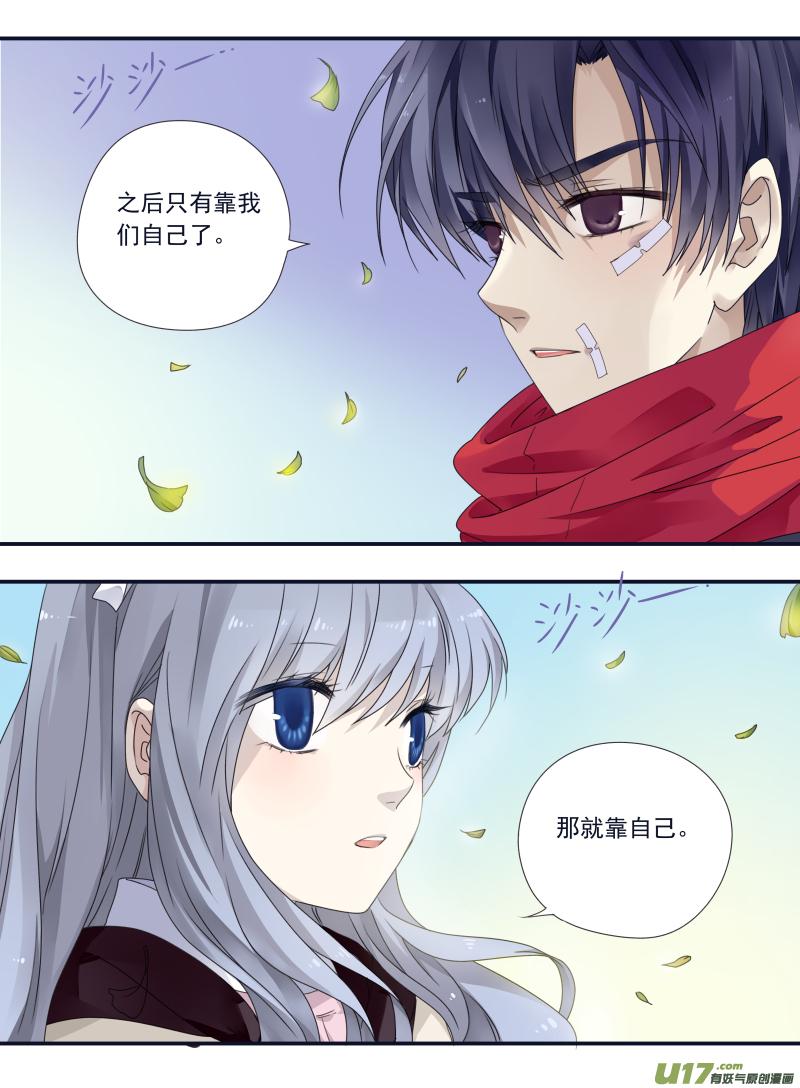 《蓝翅》第50回 重逢01 第12页