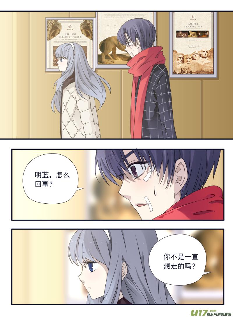《蓝翅》第50回 重逢01 第8页