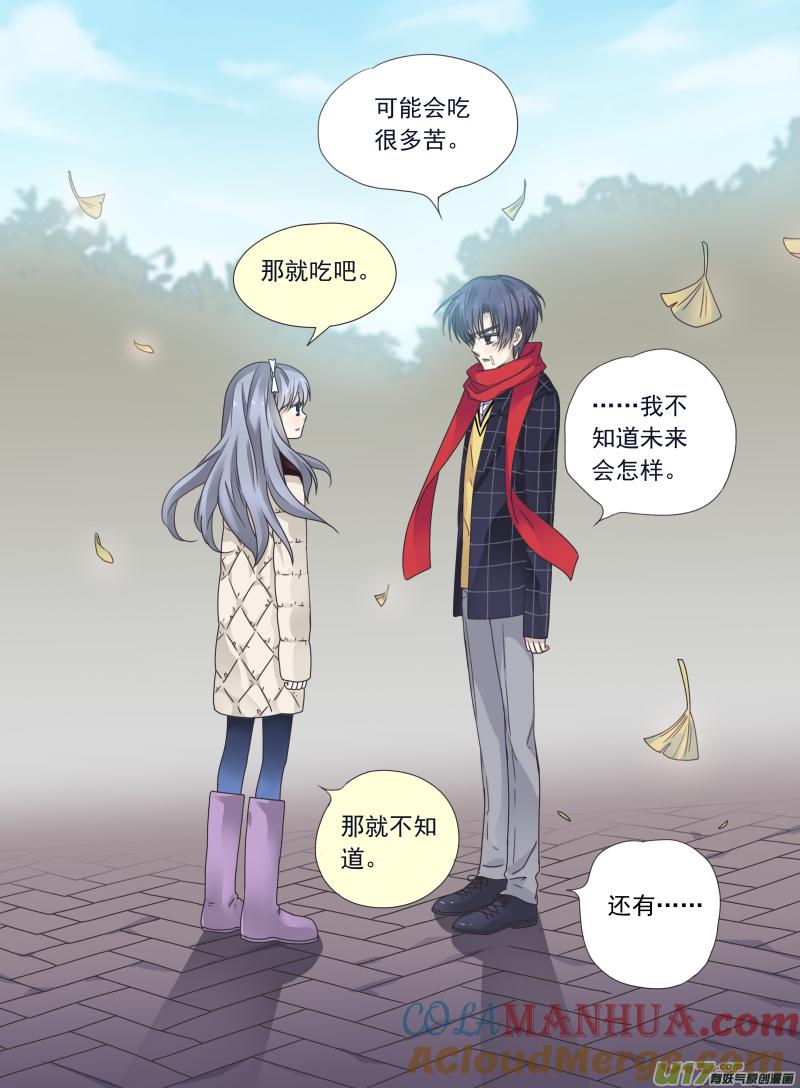 《蓝翅》第50回 重逢01 第13页