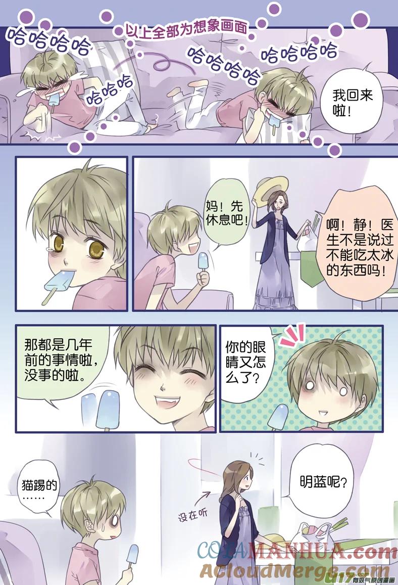 《蓝翅》第5回 02 第6页