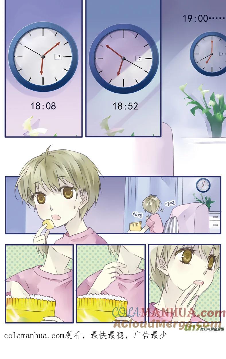 《蓝翅》第5回 02 第8页