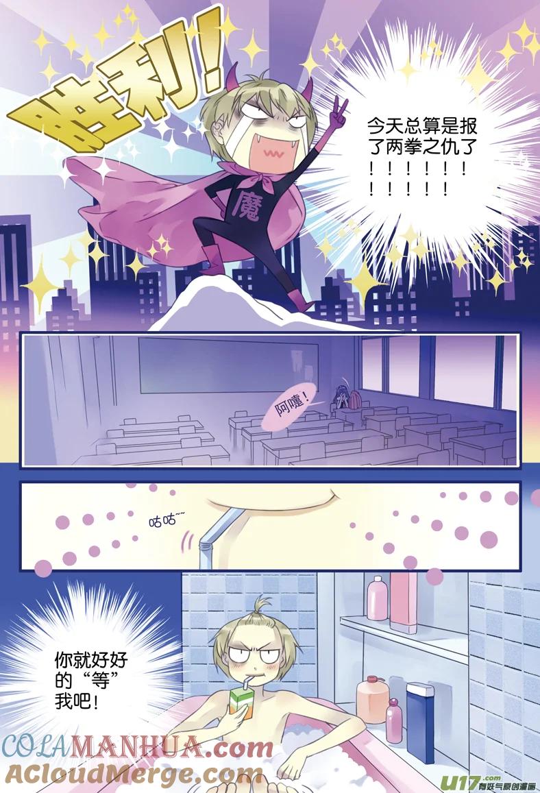 《蓝翅》第5回 02 第4页