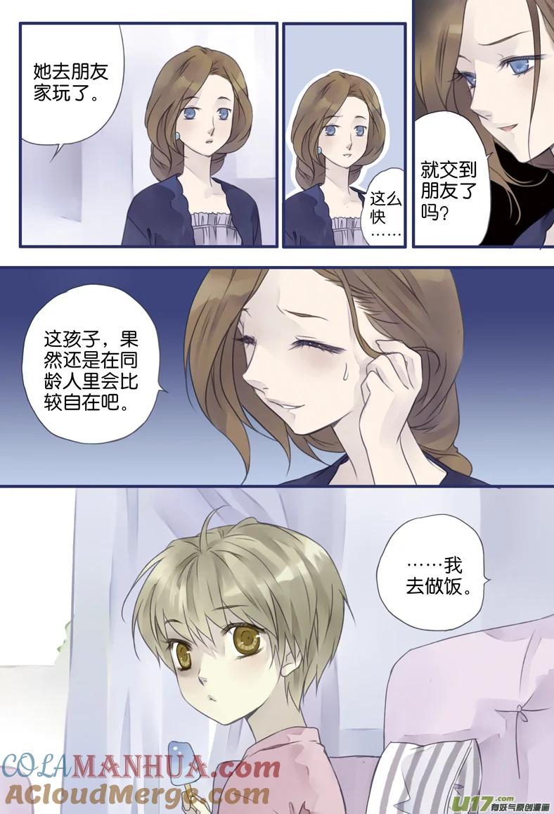 《蓝翅》第5回 02 第7页