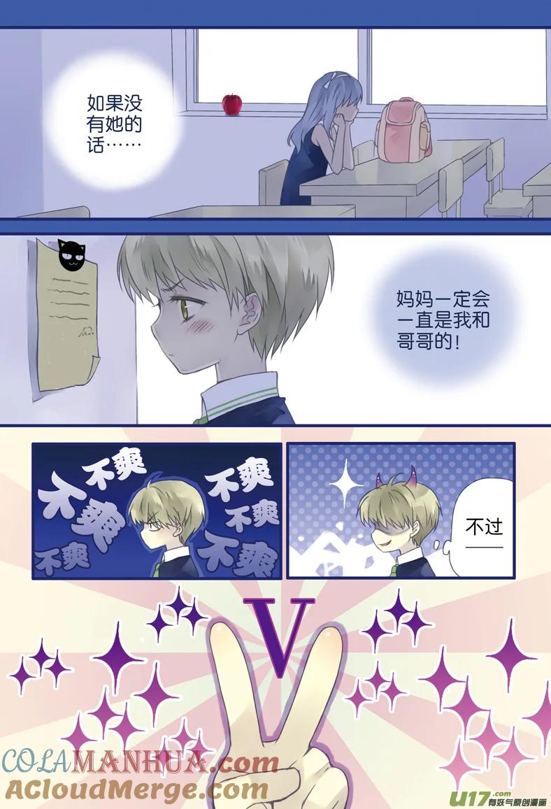 《蓝翅》第5回 02 第3页