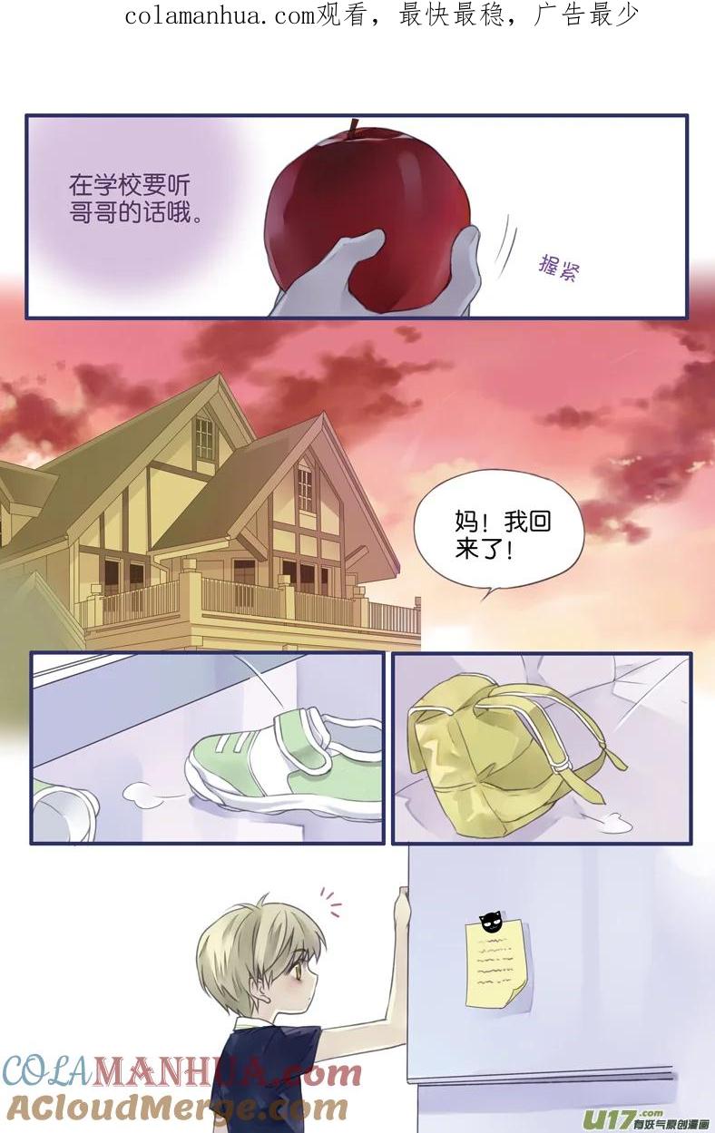 《蓝翅》第5回 02 第1页
