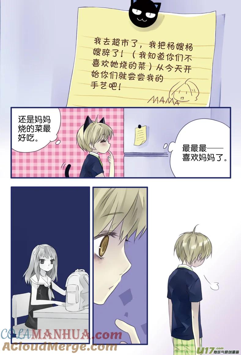 《蓝翅》第5回 02 第2页