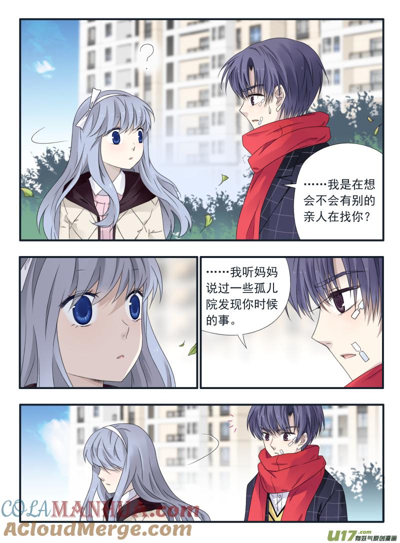 《蓝翅》第50回 重逢02 第2页