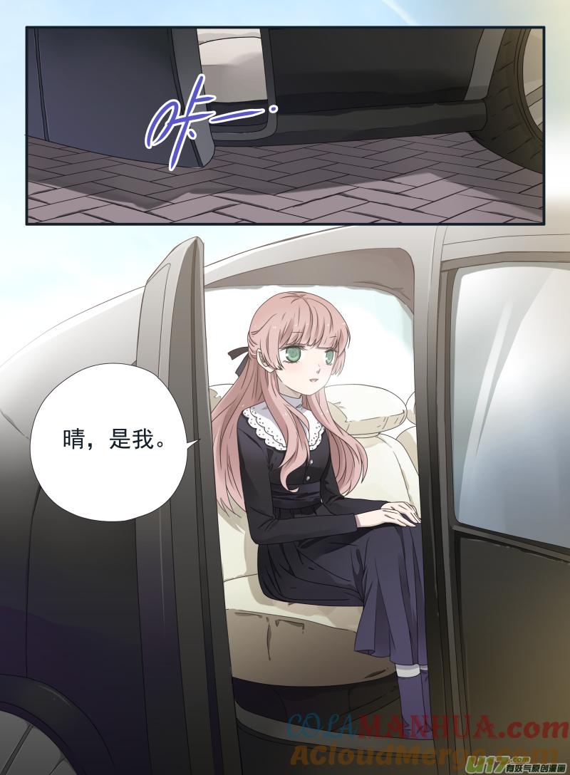 《蓝翅》第50回 重逢02 第5页