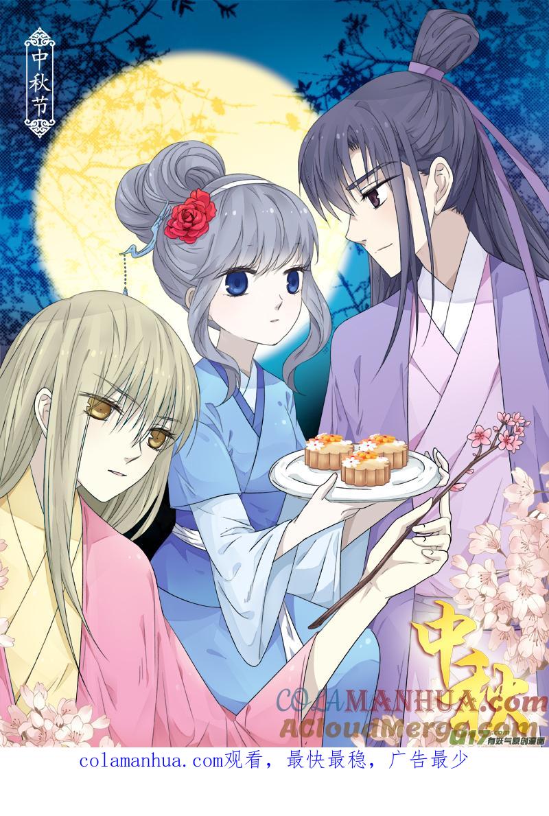《蓝翅》第50回 重逢02 第9页