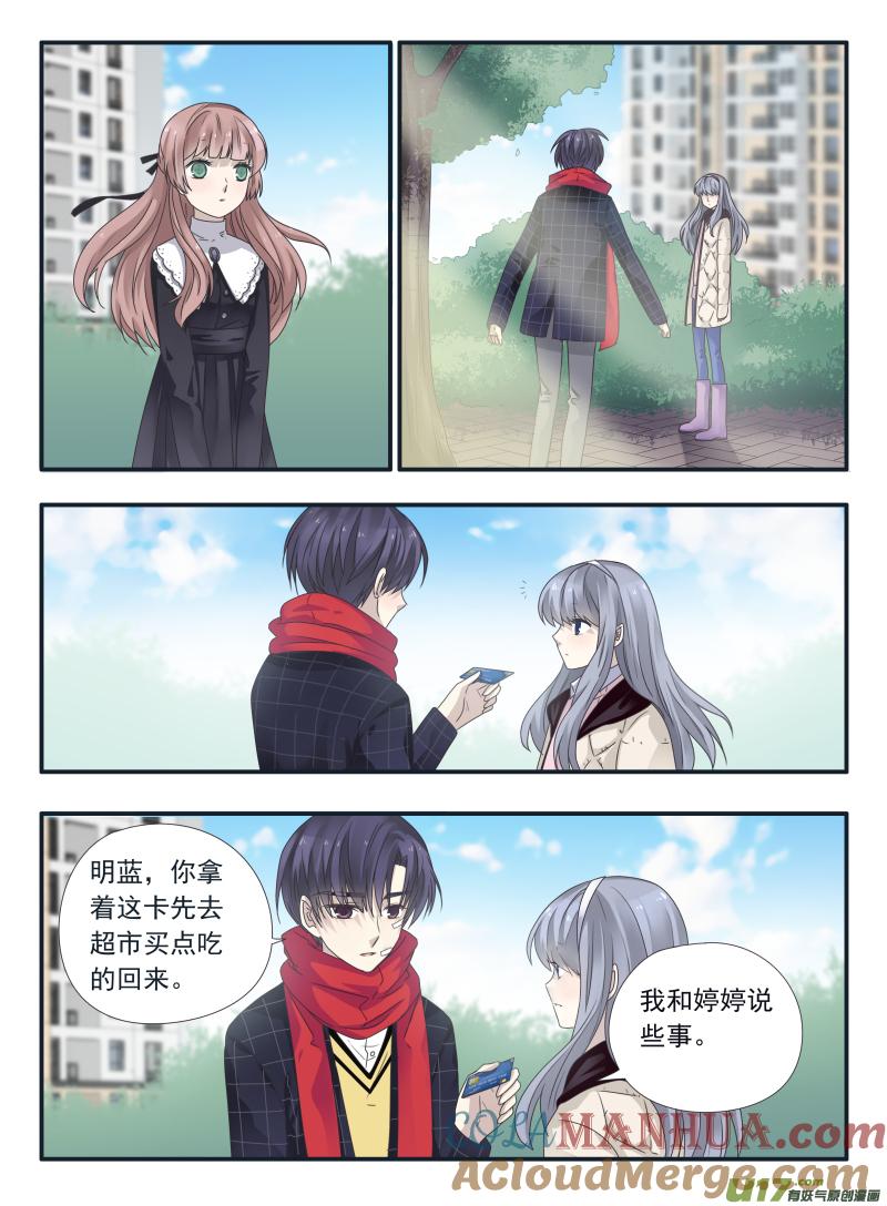 《蓝翅》第50回 重逢02 第7页