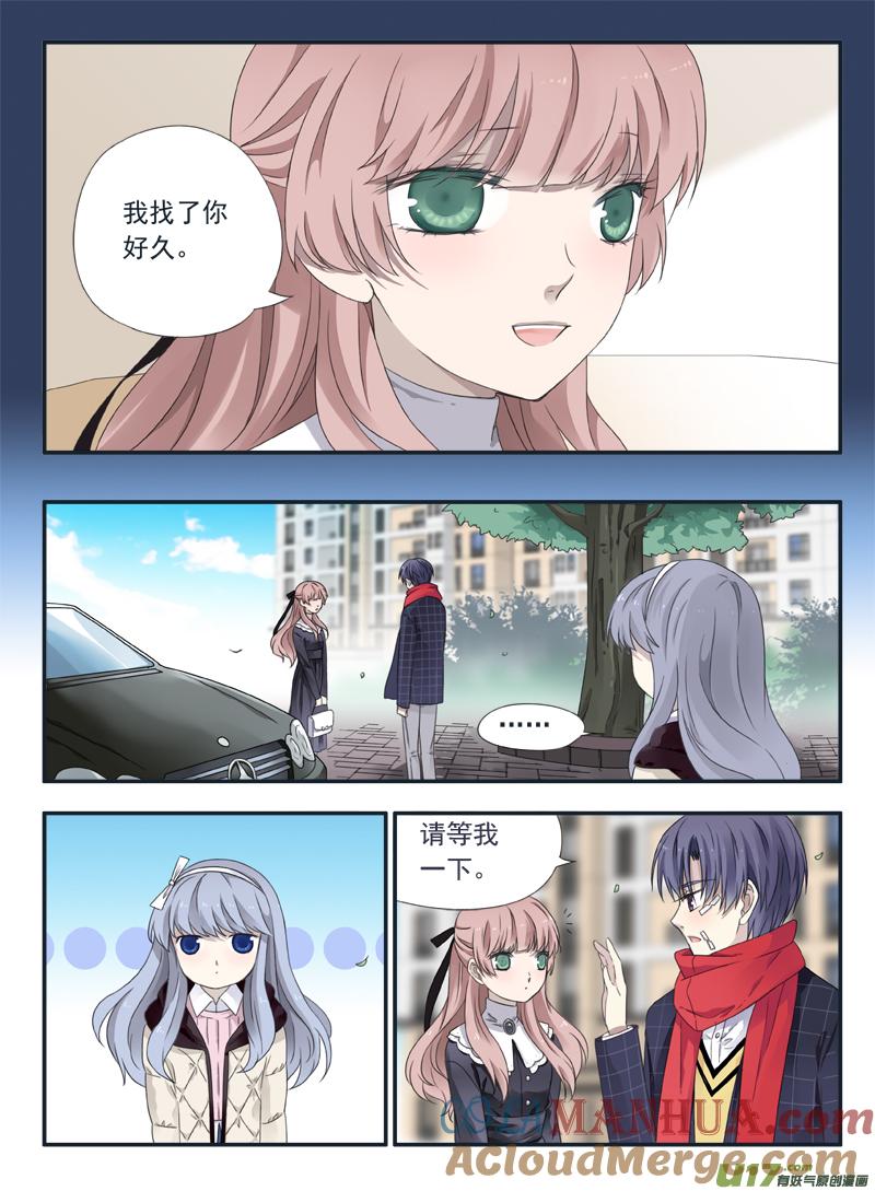 《蓝翅》第50回 重逢02 第6页