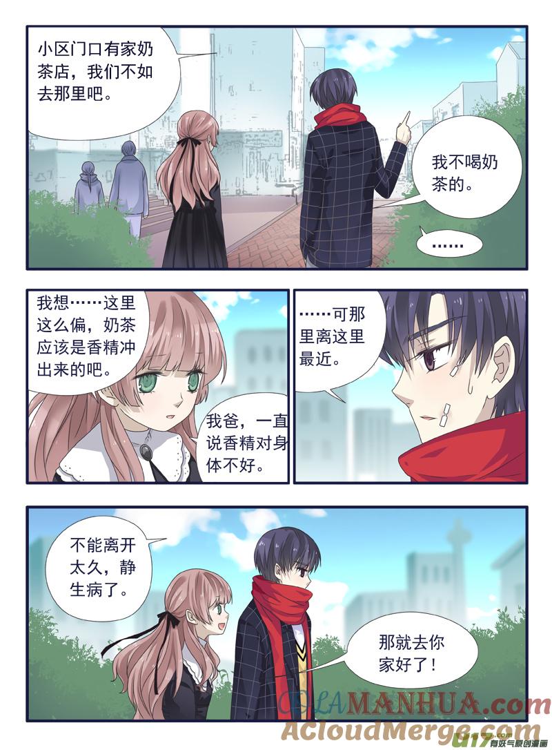 《蓝翅》第50回 重逢03 第4页