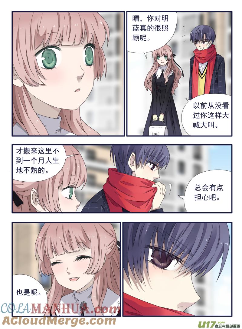 《蓝翅》第50回 重逢03 第3页