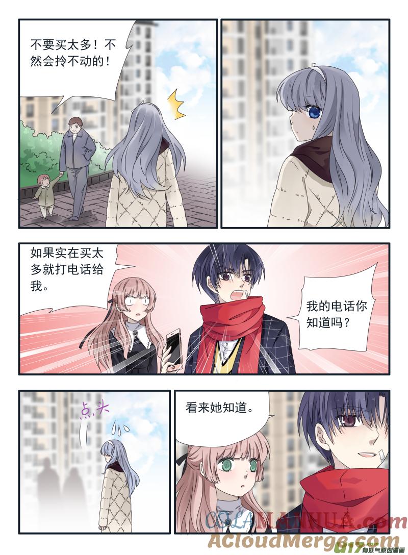 《蓝翅》第50回 重逢03 第2页