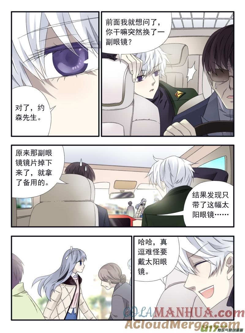 《蓝翅》第50回 重逢03 第8页