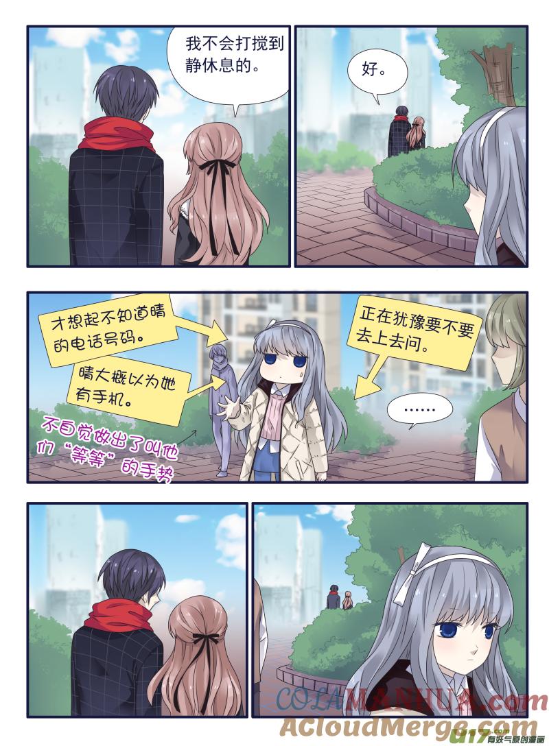 《蓝翅》第50回 重逢03 第5页