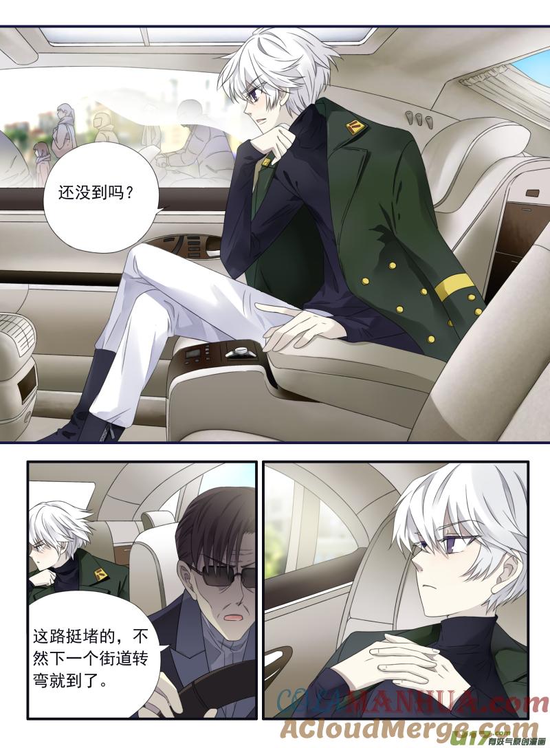 《蓝翅》第50回 重逢03 第7页