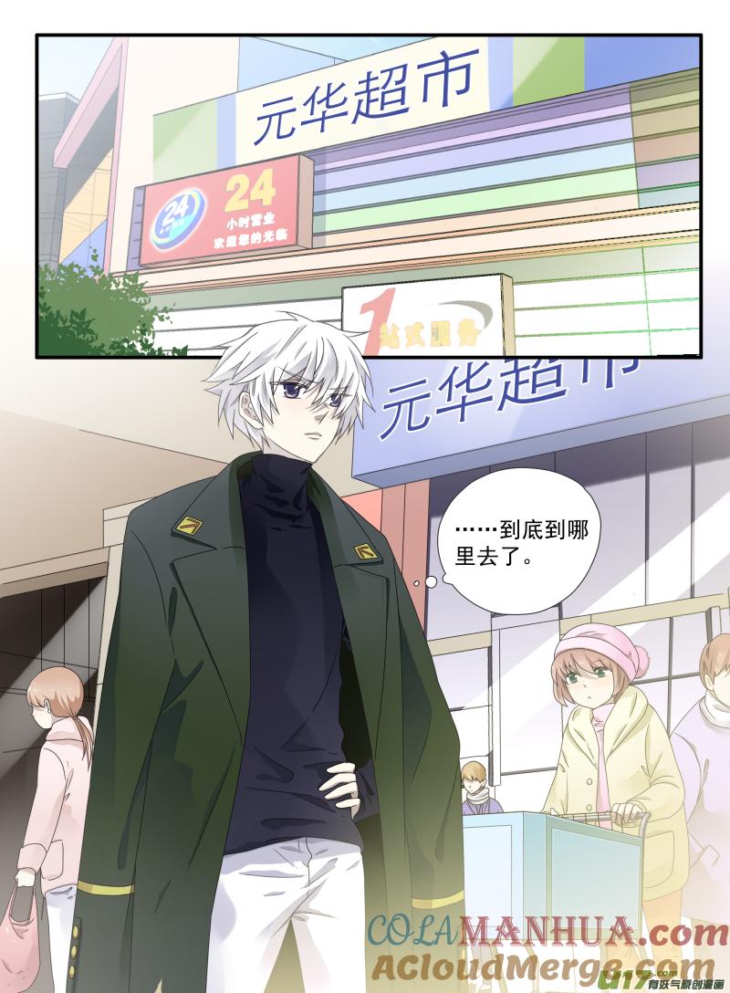 《蓝翅》第50回 重逢04 第8页